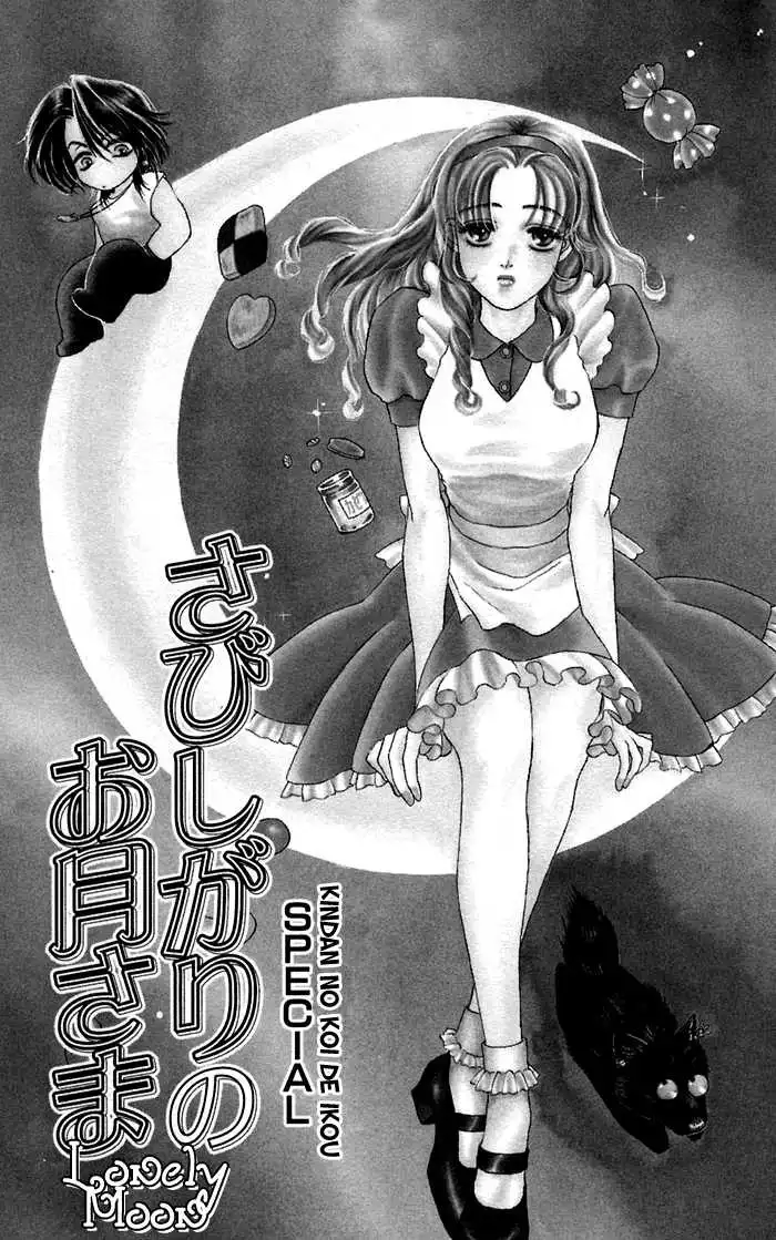 Kindan no Koi de Ikou Chapter 16.2 2